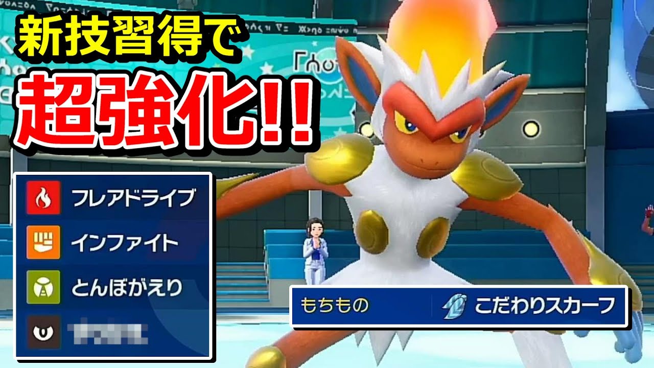 【ポケモンSV】「あの技」を習得したゴウカザルが再び強ポケの座に返り咲く！？【スカバイ】【対戦実況】