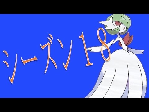 新たなシーズン始動〜メガサーナイトを添えて〜【ポケモンORASダブルレート-Pokemon Double Rating-】