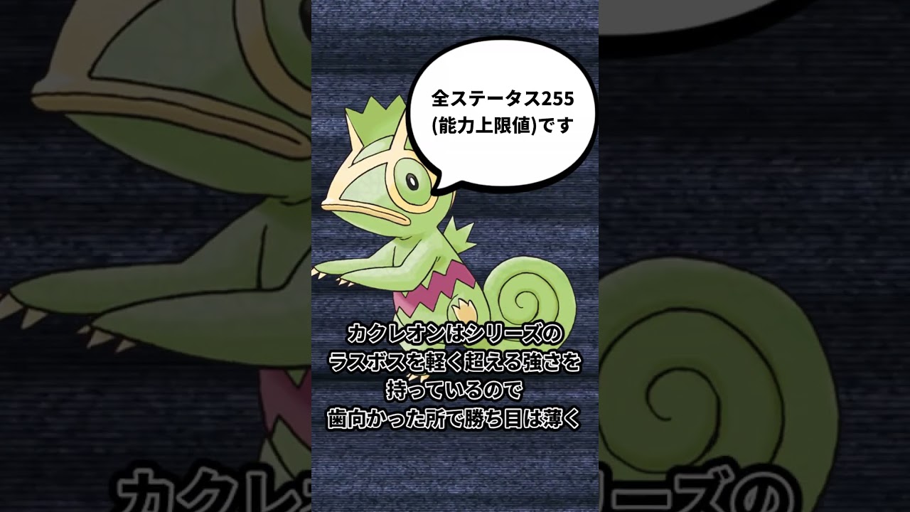 【ゆっくり解説】ゲームにあったみんなのトラウマ「カクレオン」