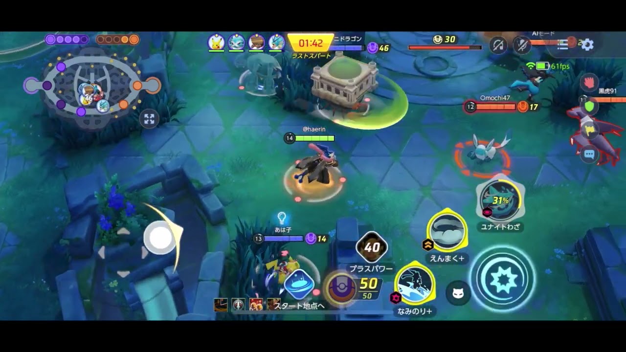 レックウザ前にユナイト技を使って味方の不安にするゲコ