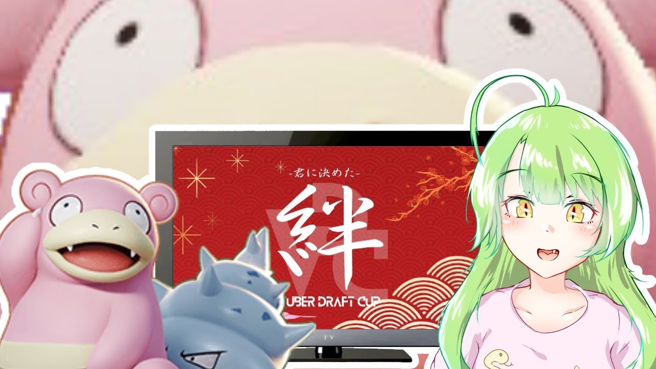 【検証】ヤドランの口、デカすぎてテレビになる説【同時視聴】