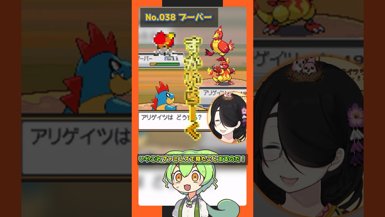 【ブルー ドーブル ブーバー】ずんだもんによる伊東ライフのお絵描きポケモン図鑑解説 #pokémon #shorts #伊東ライフ