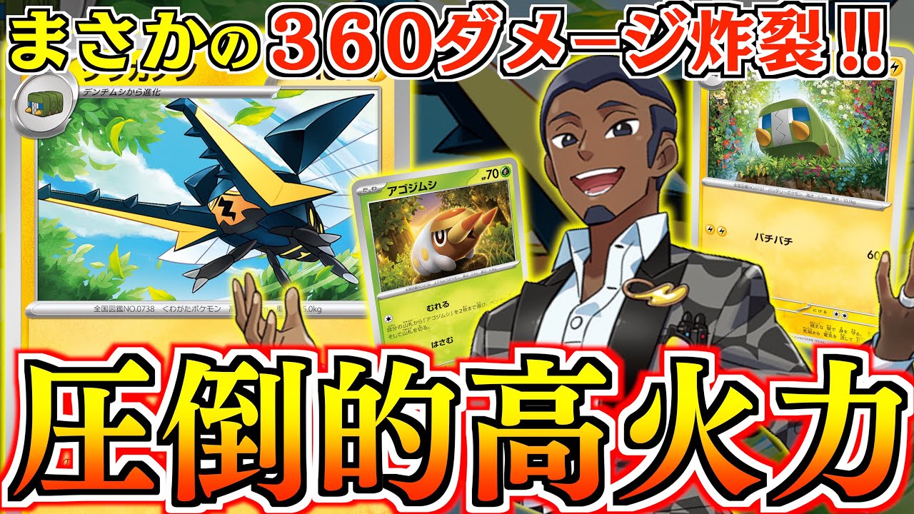 【ポケカ】「デンヂムシ」の数が勝負を決める！！まさかの「セイジ」が大活躍する？？【クワガノン・セイジ】【vsアルギラ】