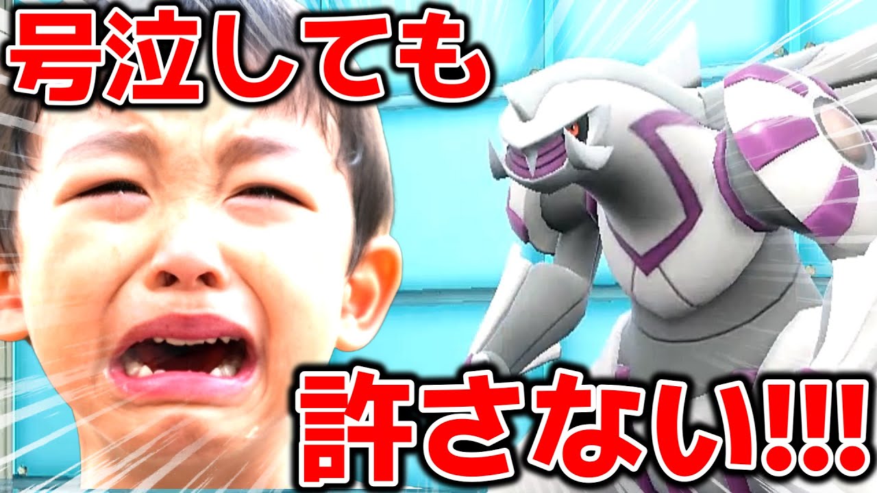 パルキアキッズを痛い目に合わせるランクマ最強【ポケモン】