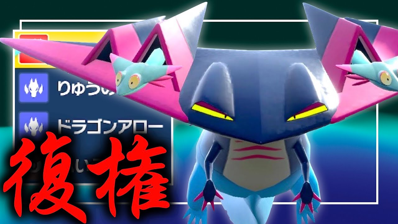 積みエースとしても起点要員としても機能するドラパルトを使ってみた【ポケモンSV】