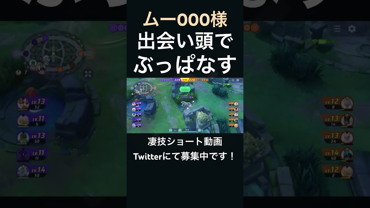 出会いと同時に別れるカイリキー【ムー000様】#凄技学舎 #shorts #ポケモンユナイト #pokemonunite