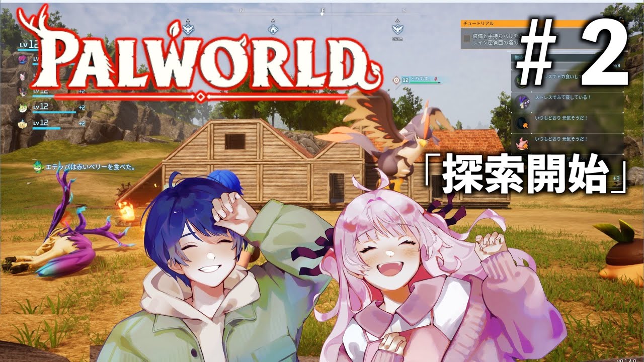【もちです。Palworld 配信】拠点も作ったしゆったり探索しましょう(Part2)