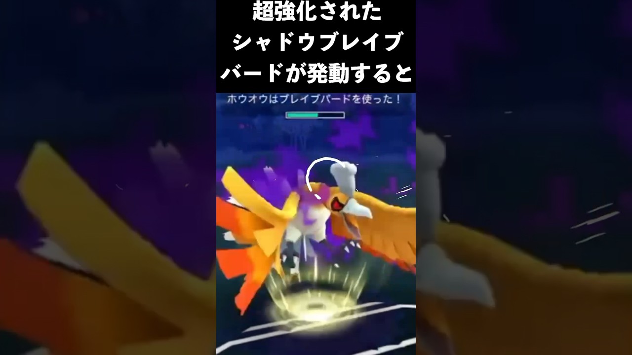 【ポケモンGO】シャドウホウオウの火力がエグすぎる!!「ハイパーリーグ環境大暴れ!!」【GBL】【Pokémon GO】