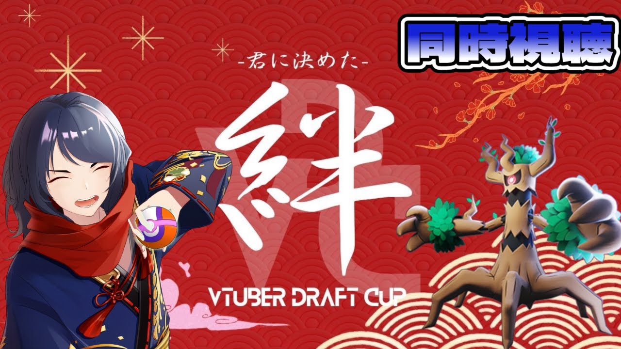 【#ポケモンユナイト/＃絆杯/#同時視聴】館長どのチームに配属されるかな？【四月一日レオ】