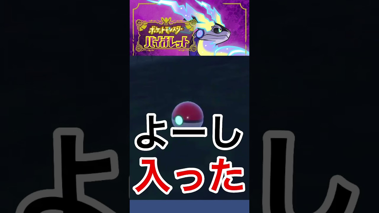 【ポケモンSV】ネッコアラはゆめうちゅちゅポケモン？