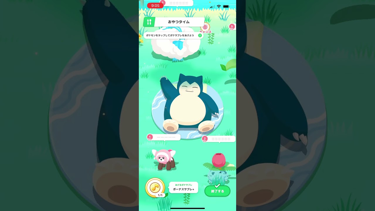 ヌイコグマが可愛すぎる…【ポケモンスリープ/Pokemonsleep】#Shorts #ポケットモンスター #ポケモンスリープ #寝起き