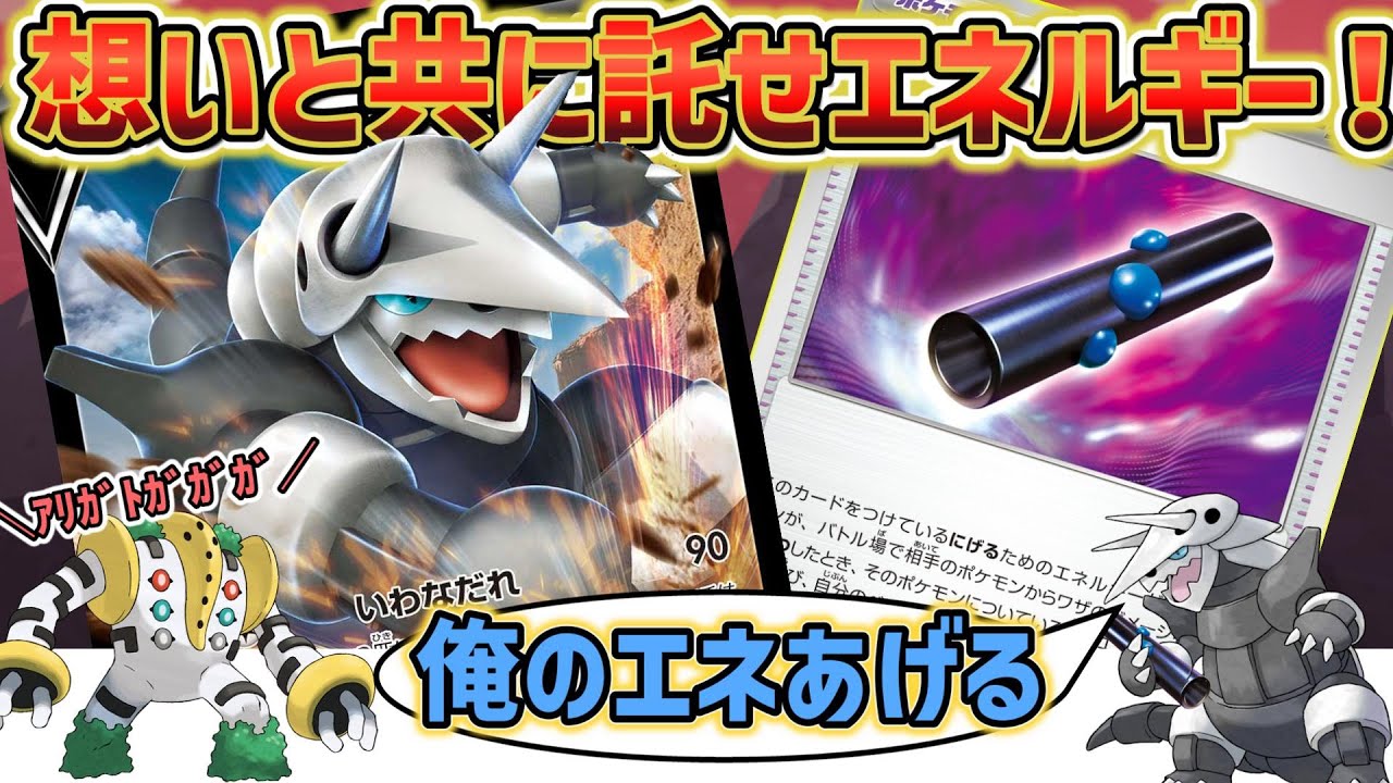 【ポケカ対戦】新弾で超強化！！鋼の大怪獣 ボスゴドラV