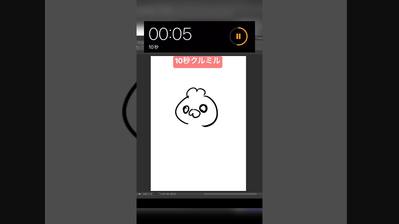 10秒クルミル #shorts #shortvideo #ポケモン #ポケモンsv #碧の仮面 #ゼロの秘宝 #pokemon #アニポケ  #10second #かみはる #イラスト #藍の円盤