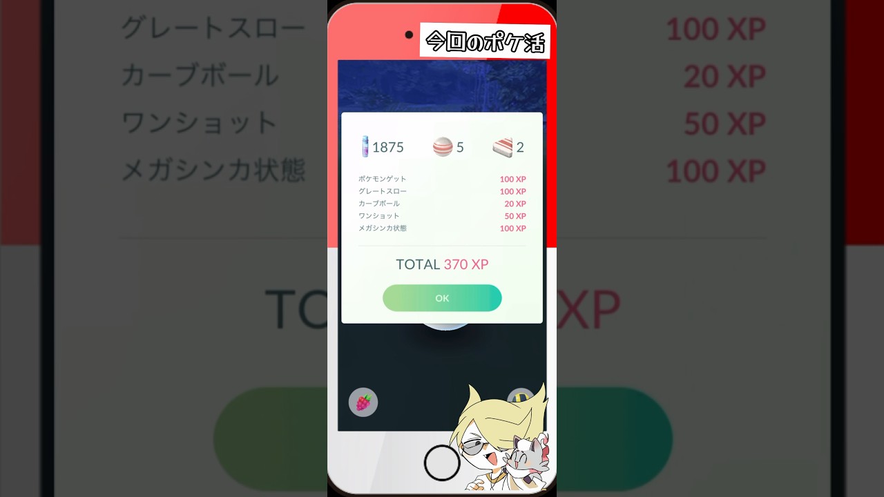 タマゲタケスポライ…ブーストかかってだあああ！！！！【ポケモンGO】