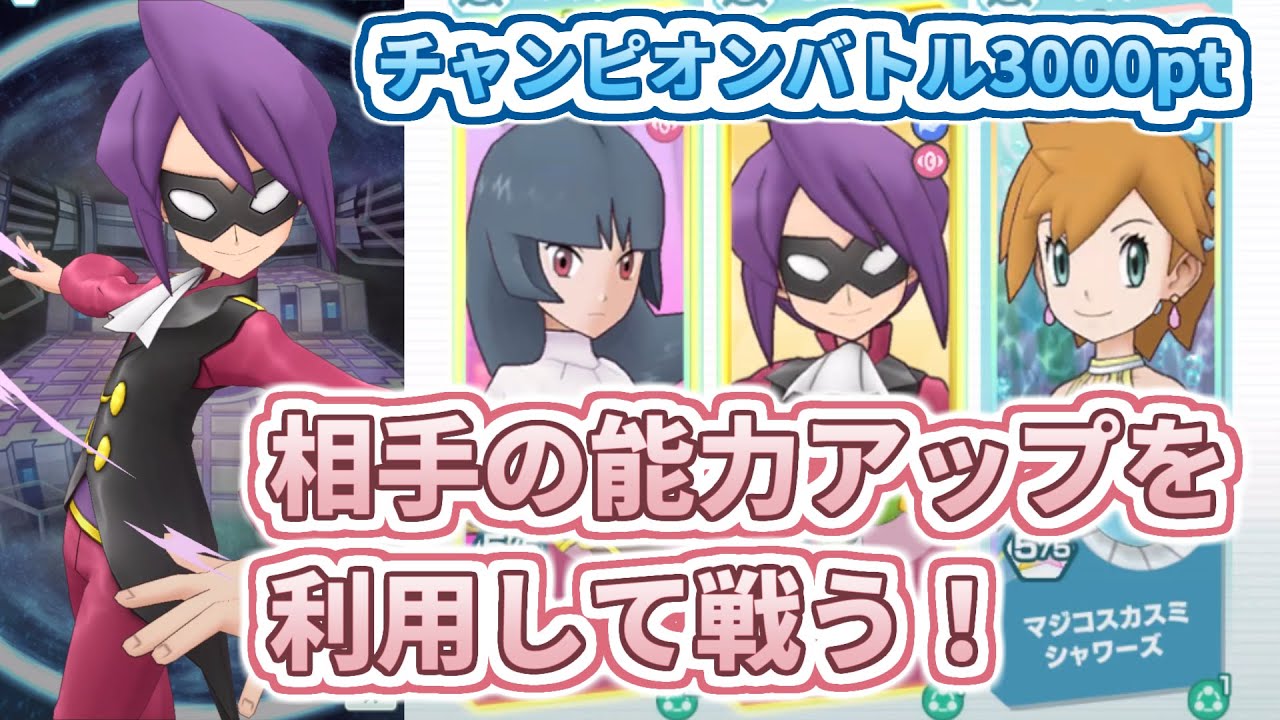 【イツキ&ネイティオ】エスパーポケモンの恐ろしさ！【チャンピオンバトルVSシンオウ】