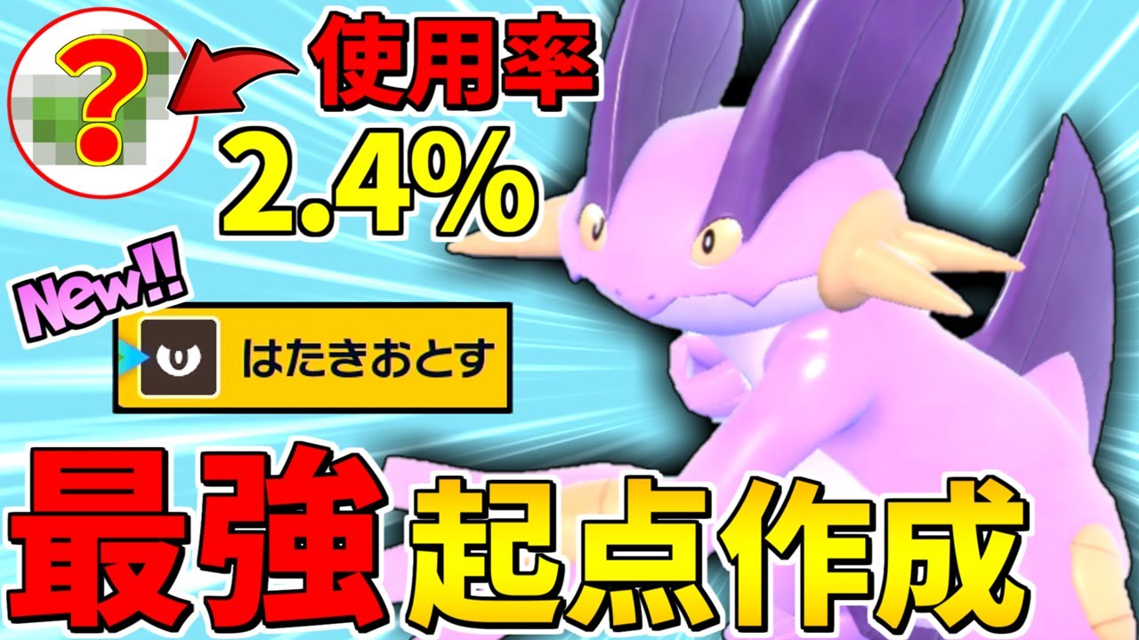 【初手性能爆増】新技を引っさげて帰ってきた『ラグラージ』に使用率2.4%のとあるアイテムを持たせると最強の起点作成要員になりました。【ポケモンSV】