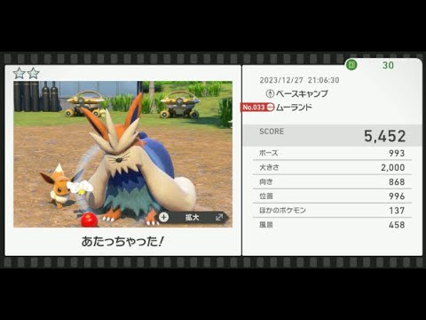 【Newポケモンスナップ】★2ムーランド5452