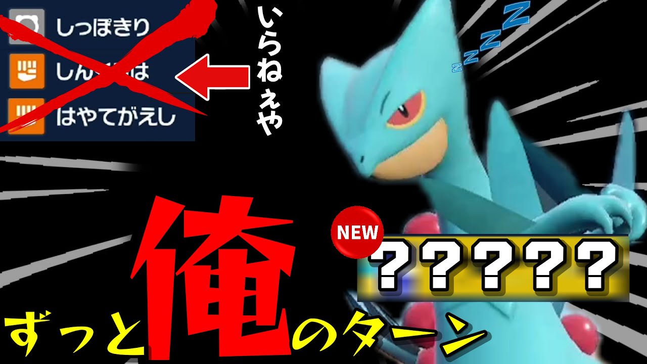 【革命】ジュカインの新技で『何故か触れられてないやつ』あるよな？【ポケモンSV】
