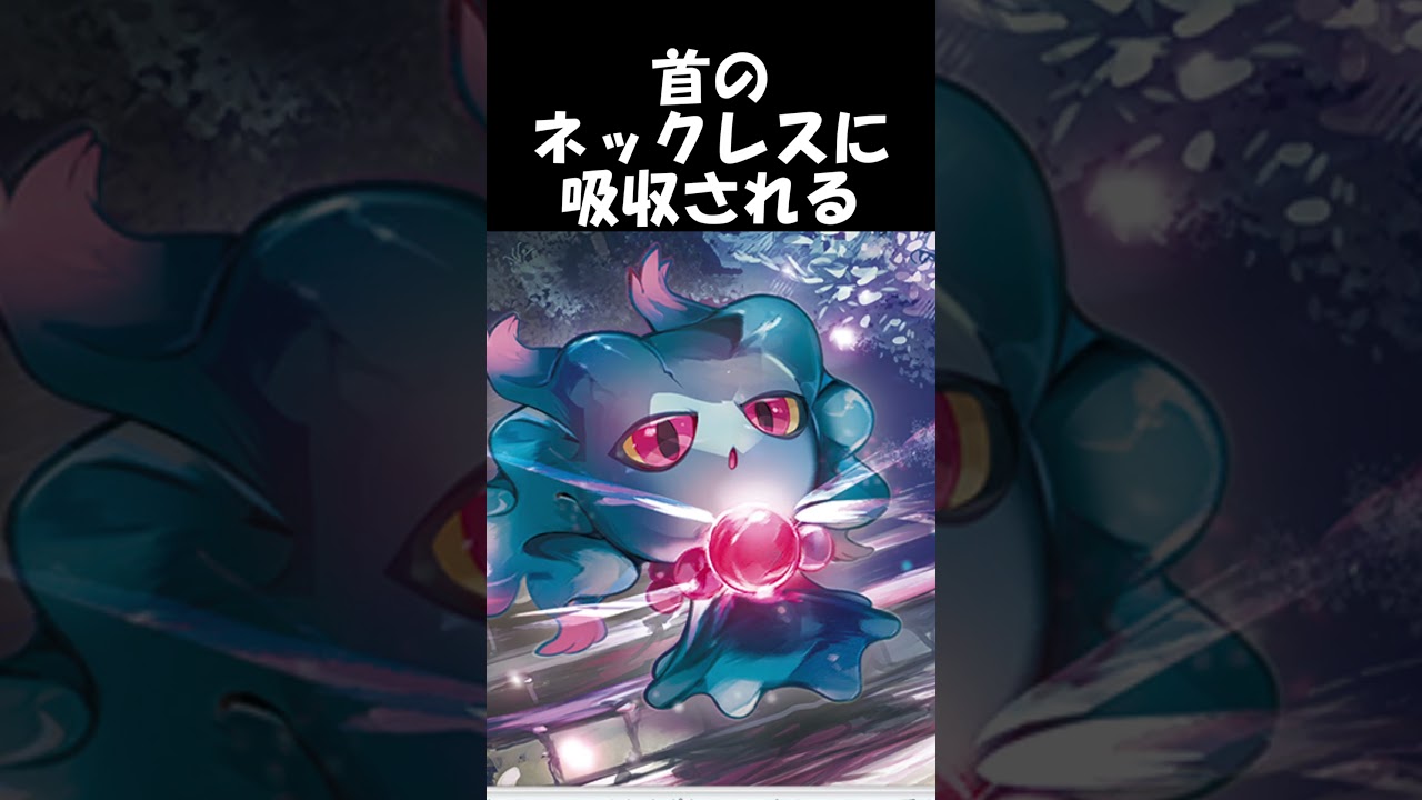 【ポケモン】ムウマはカワイイ #Shorts