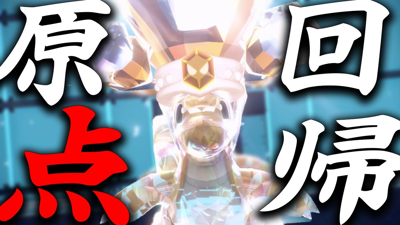 【結論】カイリューで1番強いのって結局"これ"だよね。【ポケモンSV】