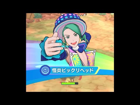 【ポケマスEX】ミクリ＆ズガドーンのビックリヘッドガチャが楽しすぎる件！カプブルル単騎