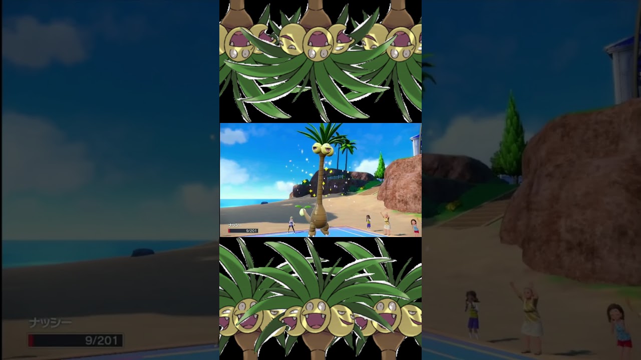 【ポケモンsv】アローラナッシー名場面集　#shorts #ポケモン #ポケモンsv