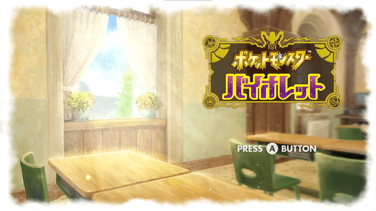 【ポケモンSV】趣味の仲間一人守れない ※現地ポケモン人生縛り