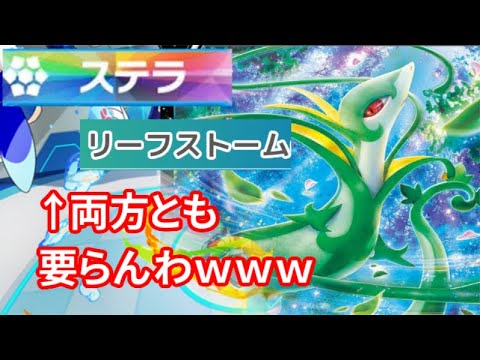 【ポケモンSV】ジャローダさん。炎オーガポンをも撃退する新戦術が発見されるｗｗｗｗｗｗｗｗｗｗｗｗｗｗ