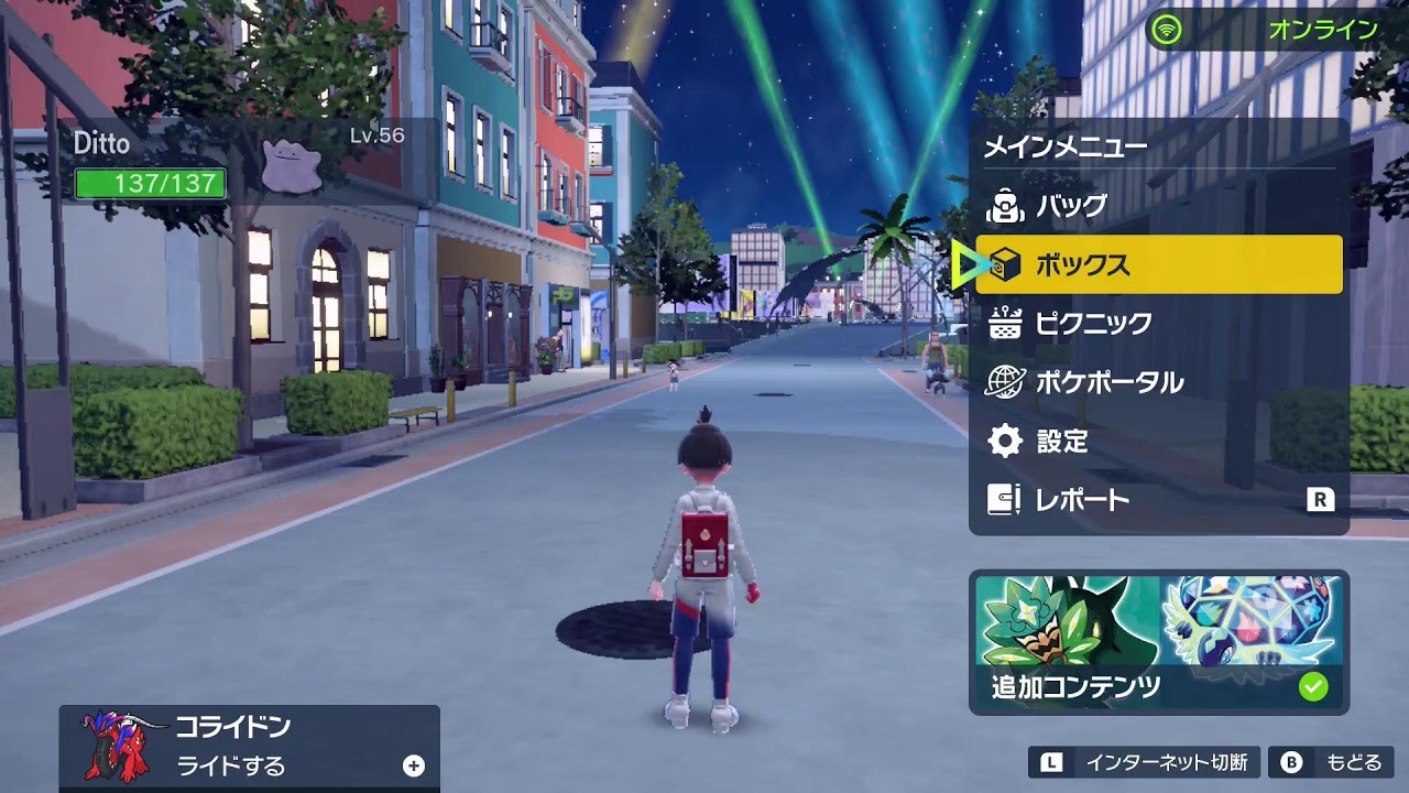 ポケモンSV　俺の伝説の始まり