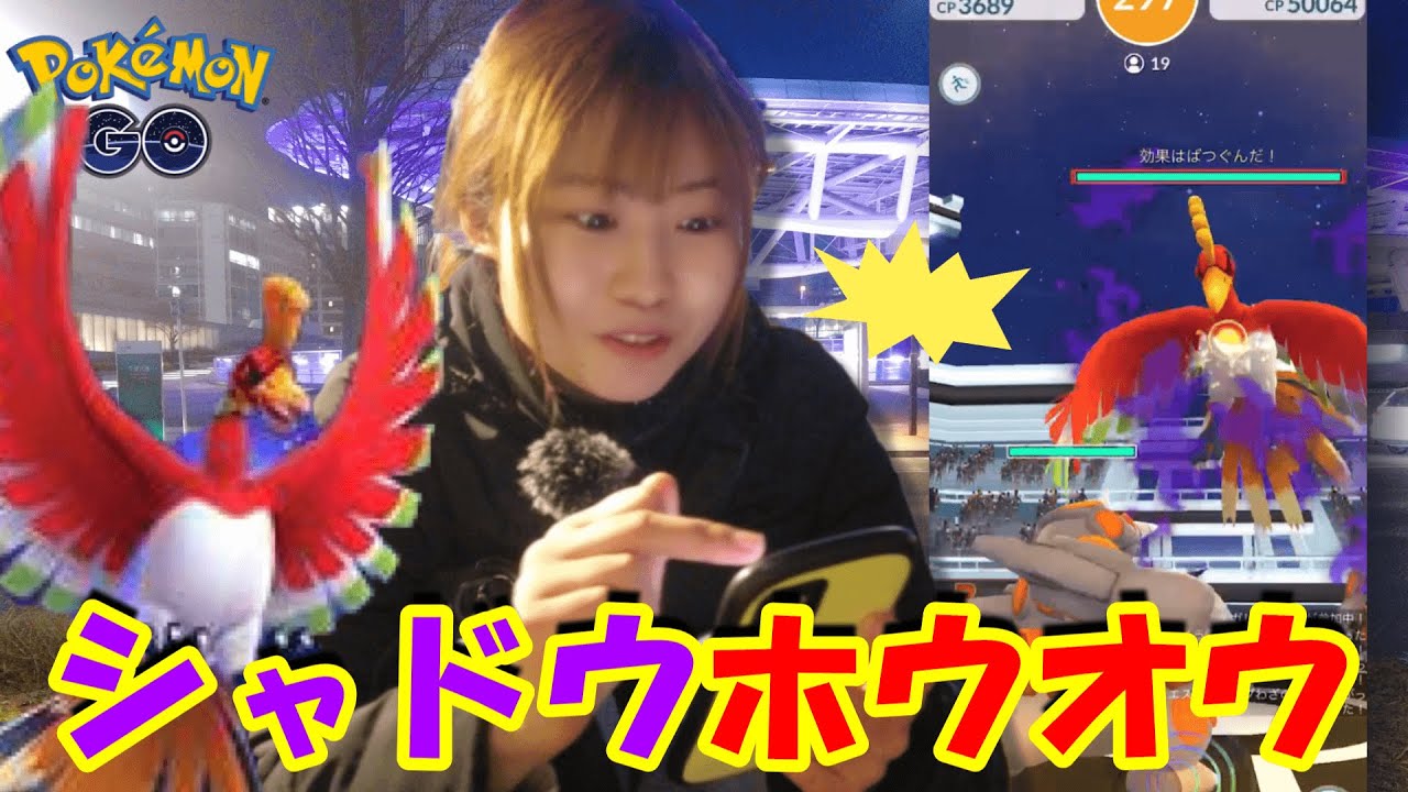 シャドウホウオウ。気合い入っちゃった。in愛知県名古屋市