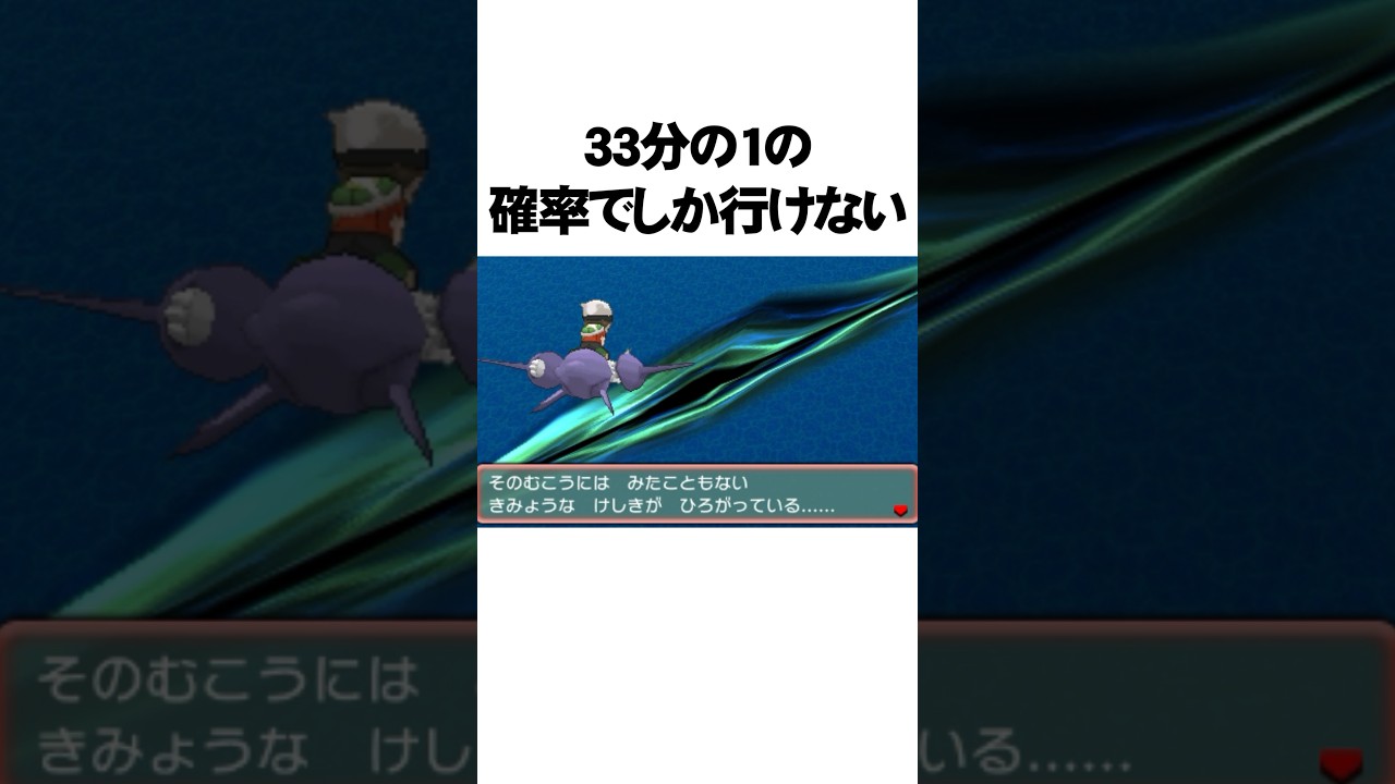 小学生には入手が難しすぎた伝説ポケモン3選　 #Shorts