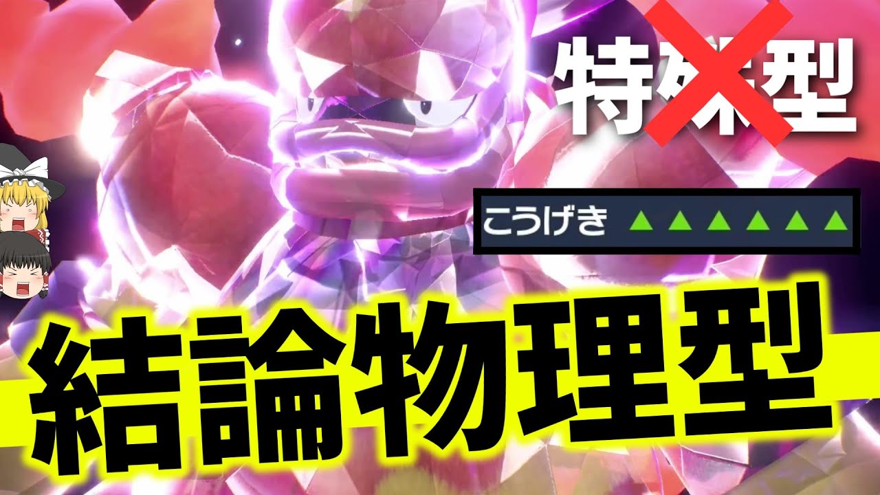 [爆炎]C125は捨てた。新時代物理型『ブーバーン』で一撃粉砕大喝采！！！[ポケモンSV][ゆっくり実況]