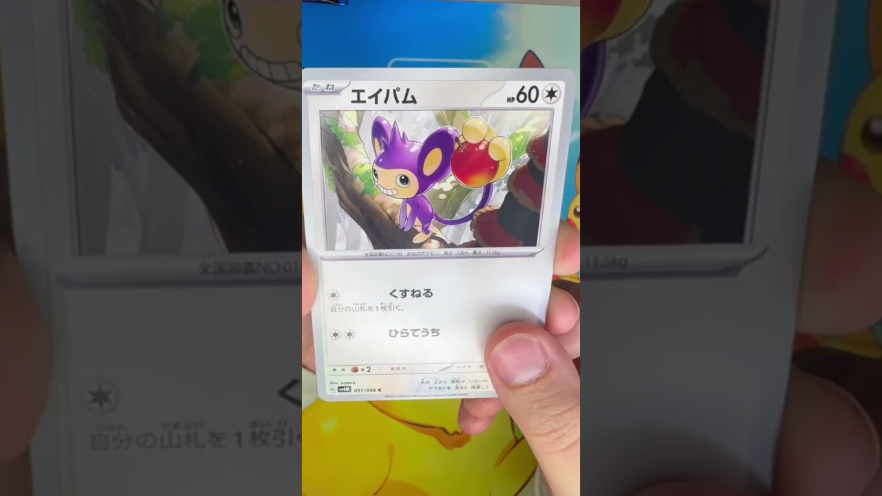 【毎日ポケカ開封】サンド、サンドパンの中でだれが好きかコメントで教えてね✨️ #ポケカ #ポケモンカード #今日の1パック開封 #ポケモン #ポケカ開封 】 #pokemon