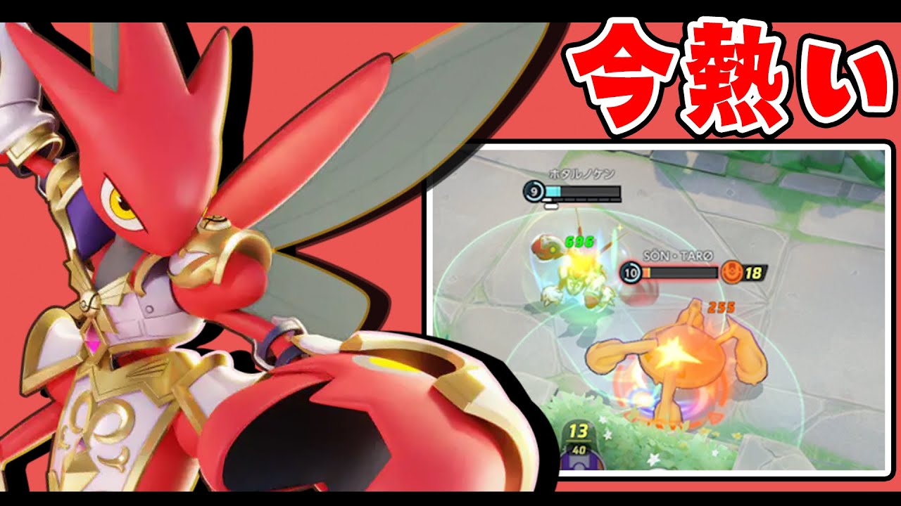 環境TOPのメタグロス、ドラパルトを撃破する最強の先兵!！ ハッサム解説実況【ポケモンユナイト】