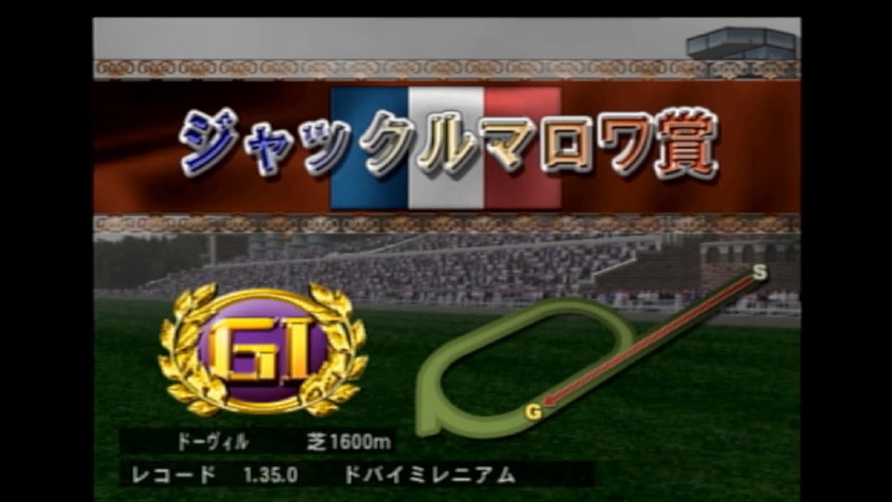 【ＧＲ７】ギャロップレーサー７をプレイ【その２３１】