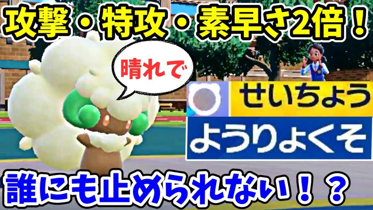 害悪でもサポートでもないアタッカーエルフーンが強すぎて3タテ連発！？【ポケモンSV】