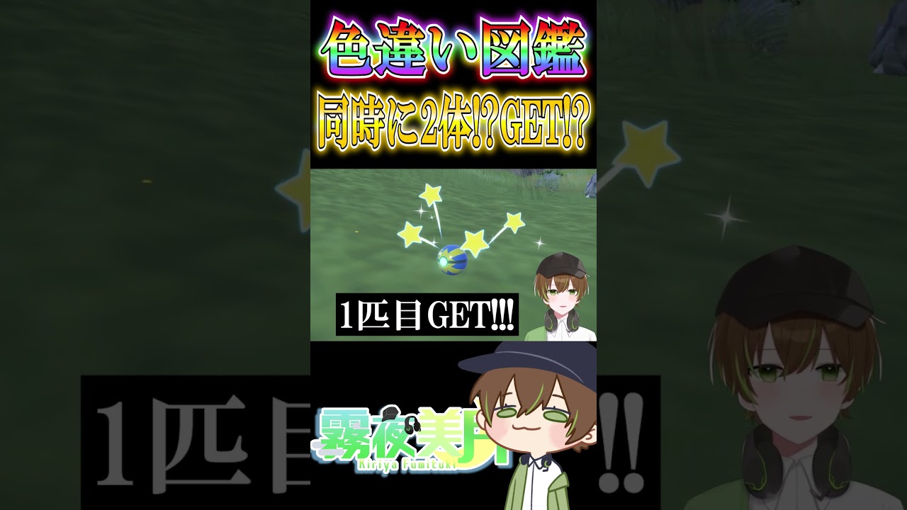 【ポケモンSV】サイホーンの色違い狙ったらまさかの同時沸き!?!? #shorts #ポケモンsv #ポケモン #色違い