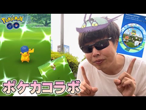 ポケカコラボイベント！神個体キター！色違いメルタンのふしぎな箱や限定ピカチュウ、新実装コソクムシやグソクムシャなど重要ポイントやミュウツーも【ポケモンGO】