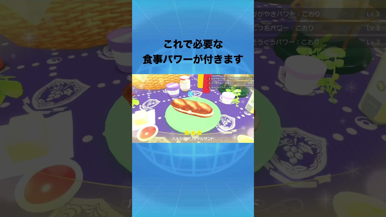 色違いユキワラシおすすめ厳選場所 #ポケモンsv #ユキワラシ #ピクニック