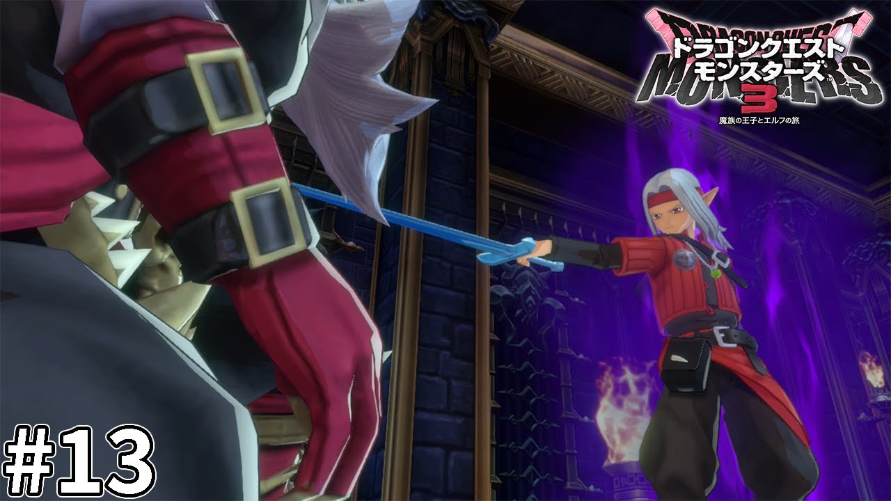 【ゆっくり実況】DQM3をガッツリ楽しみながらプレイする　part13