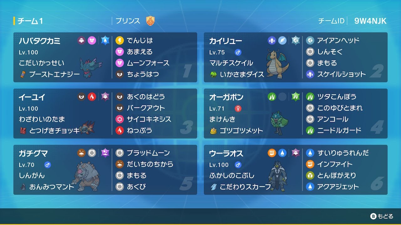 【ポケモンSVダブル】強いポケモンを集めてきました