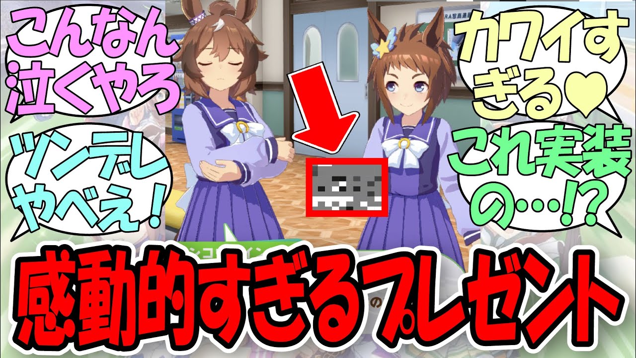 【速報】「ビコぺ誕生日にウインディちゃんの愛が『大爆発』した！？」に関するみんなの反応集【ウマ娘プリティーダービー】