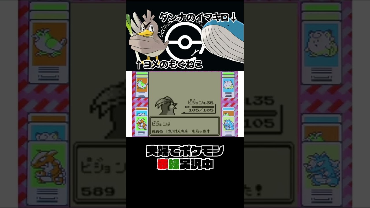 ポケモン初代 リザードは調子が悪いらしい👩 #Shorts