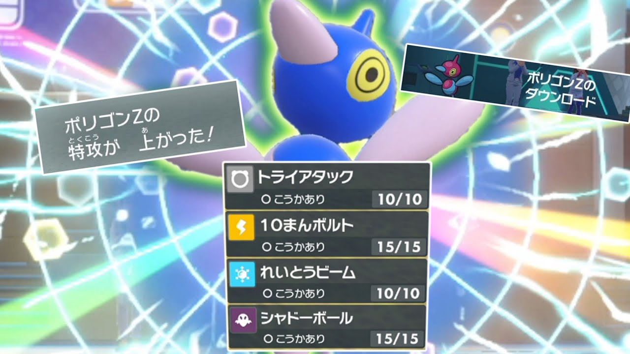 荒ぶる動きは強者の証！「ポリゴンZ」は砕けない。【ゆっくり実況】【ポケモンSV】