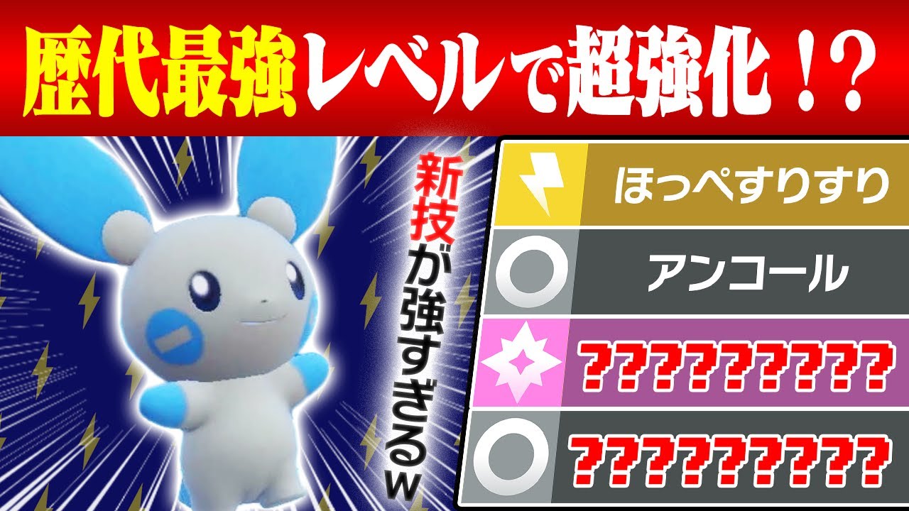 【抽選パ】マイナンが藍の円盤で歴代最強クラスに強化されてヤバい...アンコールからのコンボが強いんだが #16-2 【ポケモンSV/ポケモンスカーレットバイオレット】
