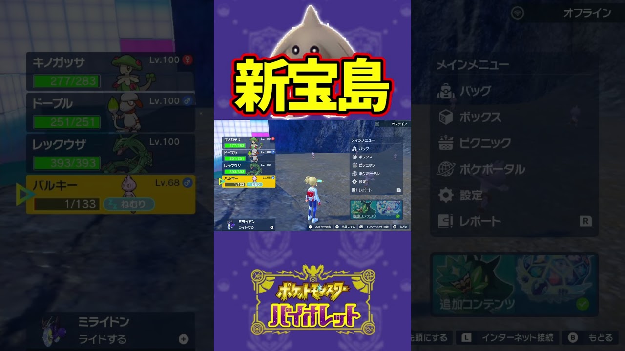 カポエラー弱体化　#ポケモンsv #青の円盤