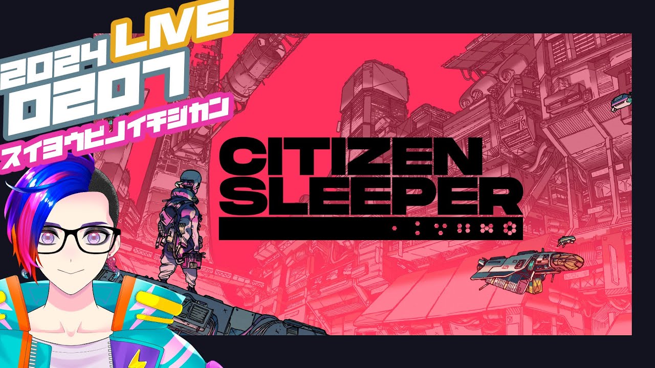 推しはエンフィスです【Citizen Sleeper】絶対向いてないゲーム性だけどどうしてもやってみたいゲームを1時間頑張る。 #スイヨウビノイチジカン