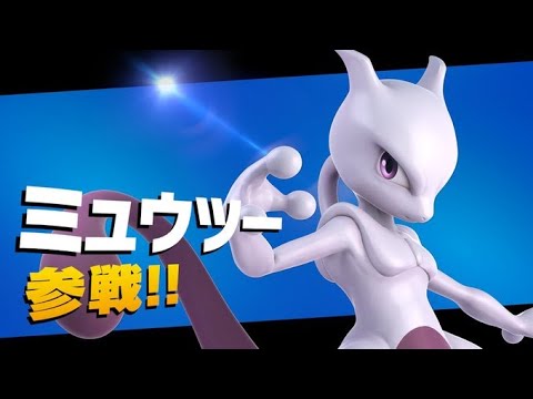 【スマブラSP】少しミュウツー