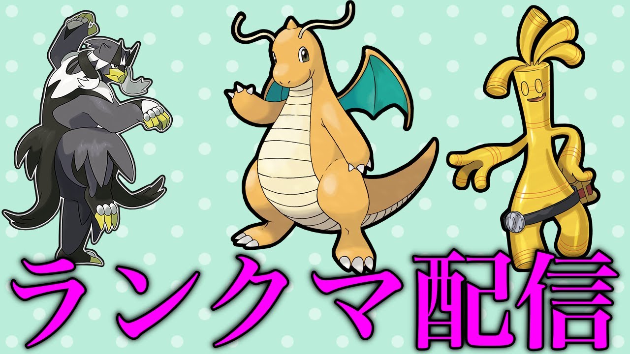 【ポケモンSV】パルに逃げなかった漢のランクマ配信