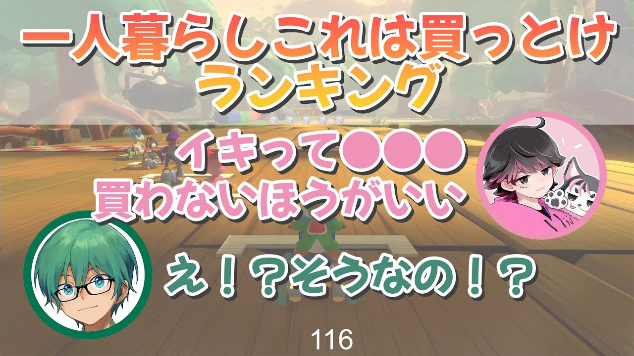 【切り抜き】一人暮らしこれは買っとけランキング【 #プテラたかはし 】